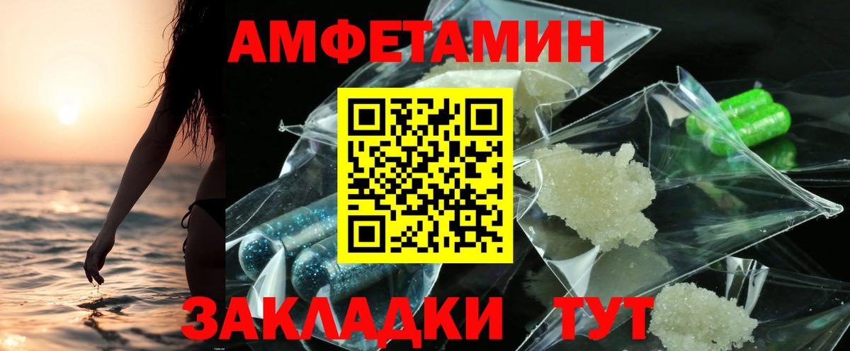 Ялуторовск  Амфетамин  Вход с VPN  АМФ Premium 