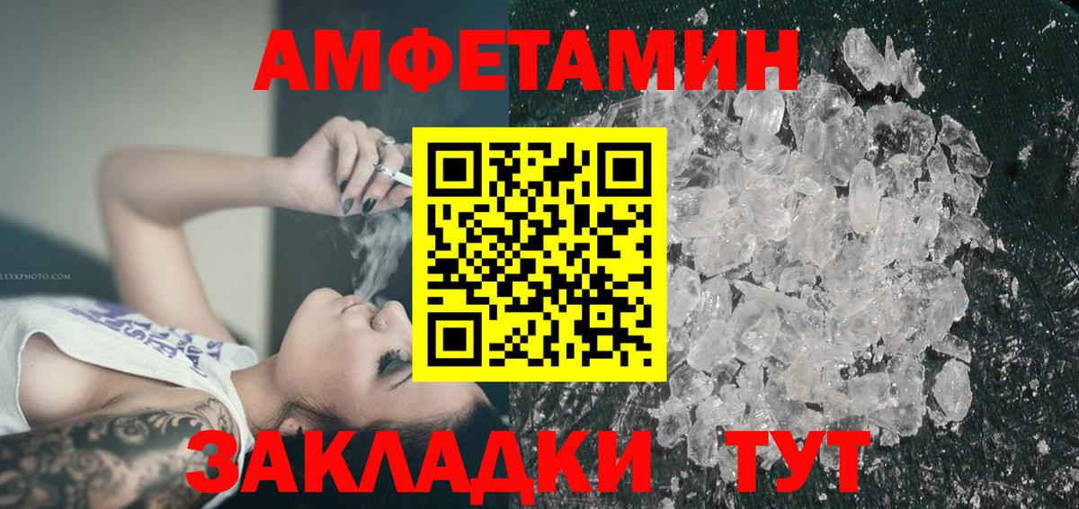 АМФ 97% Ялуторовск