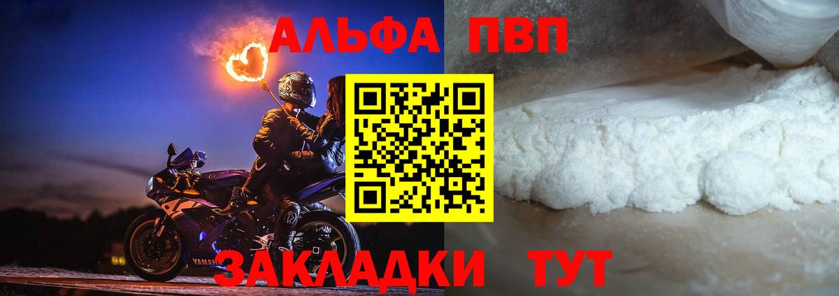 APVP мука Ялуторовск