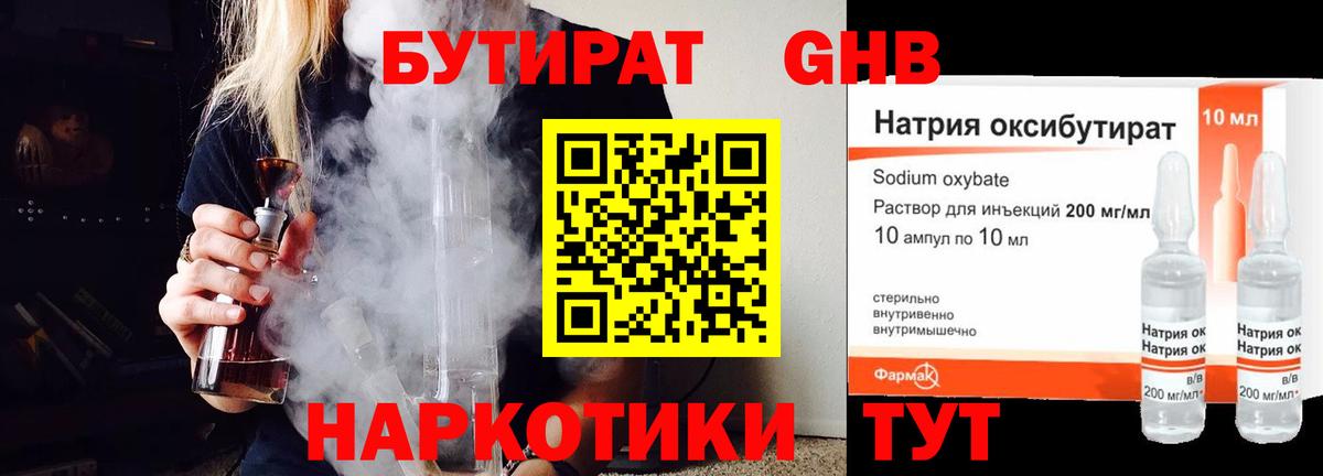 Ялуторовск  Бутират оксана  Вход с VPN 