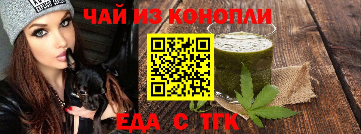 Печенье с ТГК конопля  Вход с VPN  Ялуторовск 