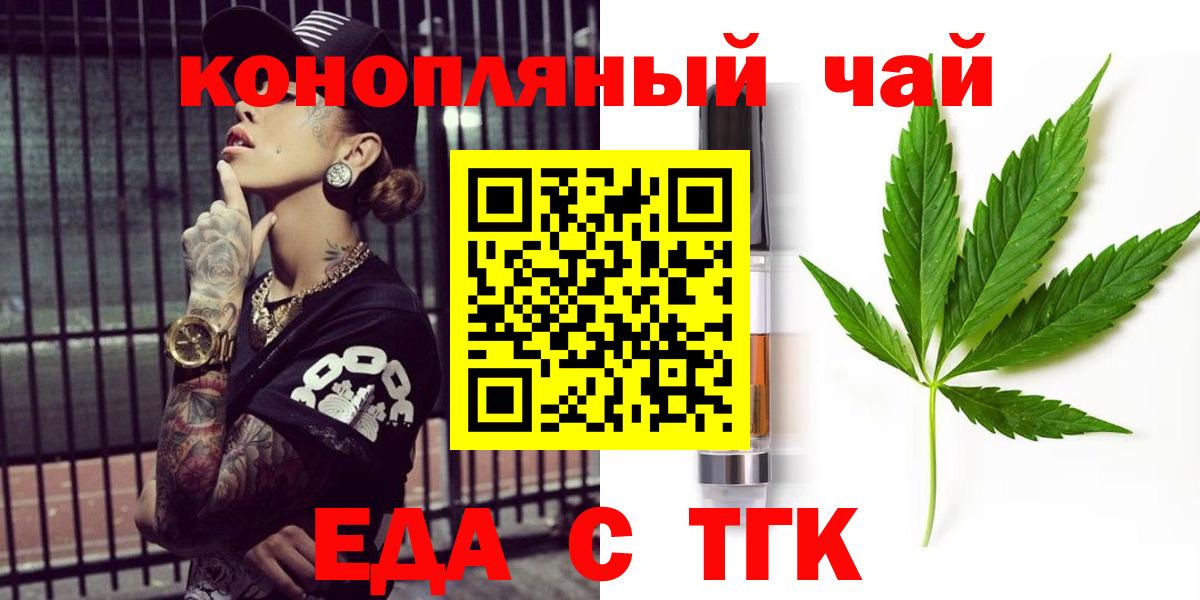 Cannafood марихуана  Ялуторовск 