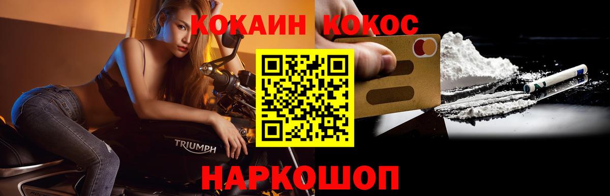 Cocaine  Кокаин Fish Scale  Ялуторовск  COCAIN VHQ 