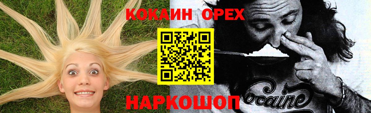 COCAIN Эквадор Ялуторовск