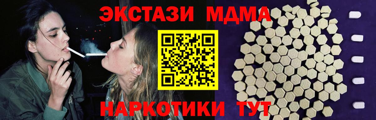 ЭКСТАЗИ круглые  Ecstasy  Ялуторовск 