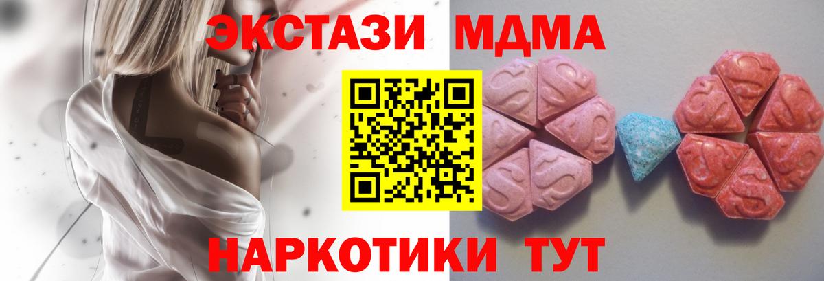 Экстази  ЭКСТАЗИ 250 мг  darknet официальный сайт  omg сайт  Ялуторовск  Вход с VPN  Экстази бентли 