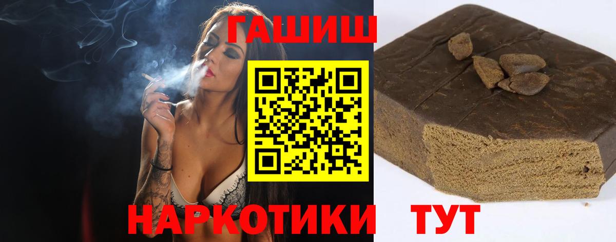 ГАШИШ Premium Ялуторовск