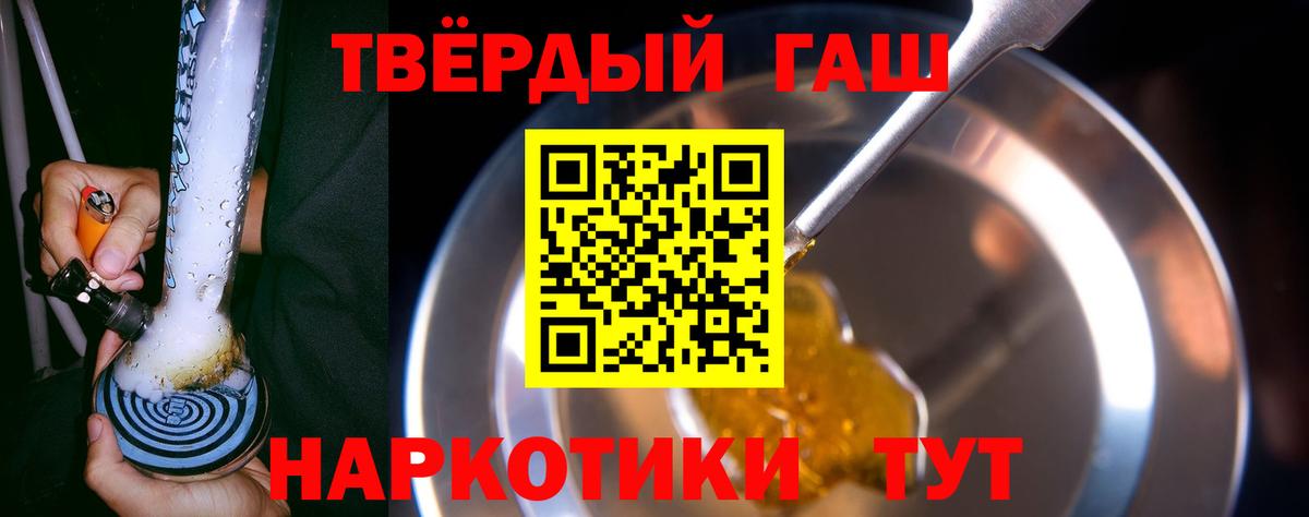 ГАШ  ГАШИШ хэш  продажа наркотиков  Ялуторовск  Вход с VPN 