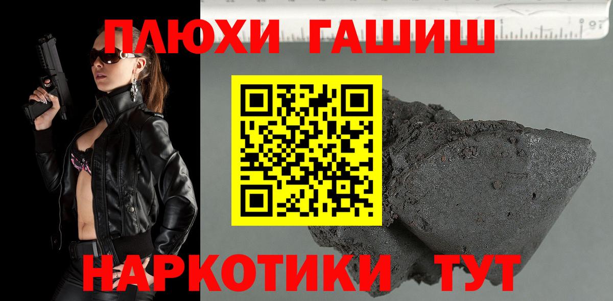 ГАШИШ 40% ТГК  ГАШ  ГАШ хэш  Ялуторовск 