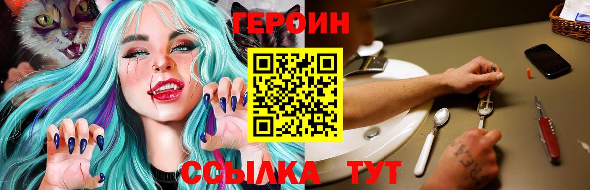 ГЕРОИН  Ялуторовск  Героин Афган 