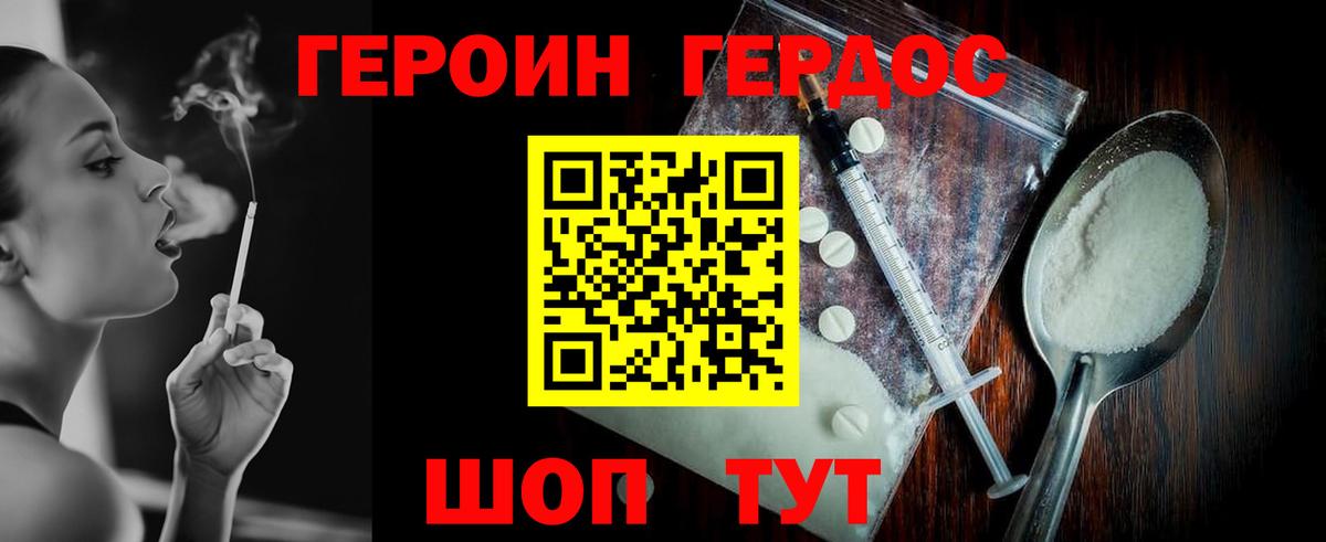 Ялуторовск  Героин гречка  Вход с VPN 