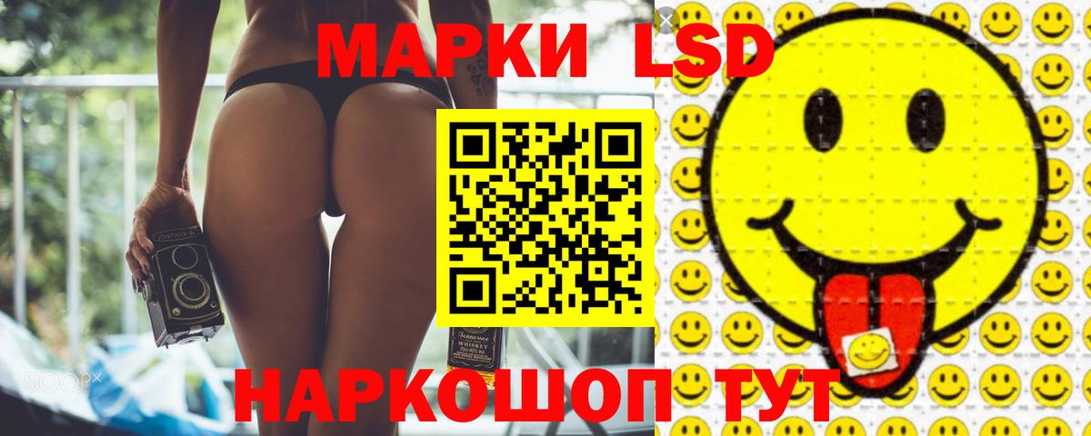 Лсд 25 экстази ecstasy Ялуторовск