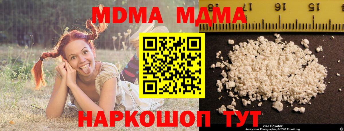 МДМА молли Ялуторовск