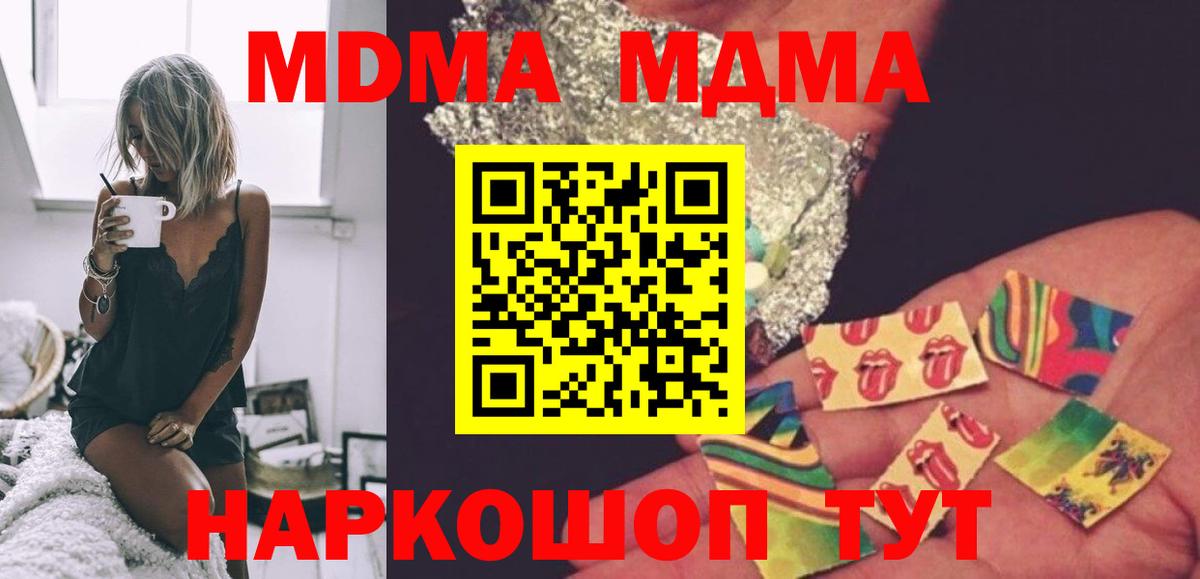 МДМА VHQ  МДМА Molly  МДМА  Ялуторовск 