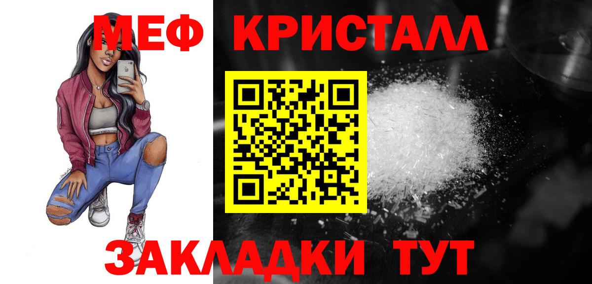 МЕФ  Вход с VPN  Ялуторовск  Меф мука  Мефедрон mephedrone 