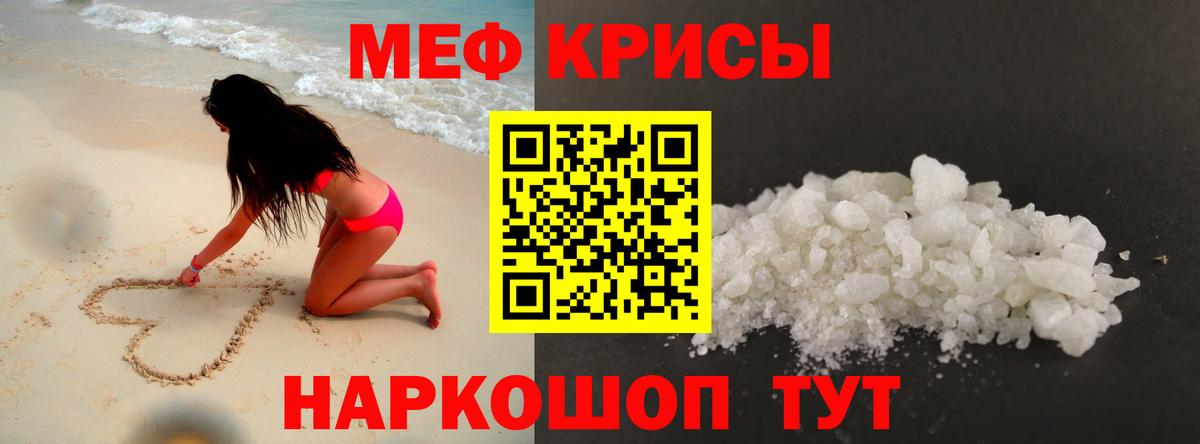 Мефедрон мука Ялуторовск