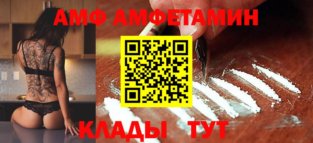 Ялуторовск  МЕТАМФЕТАМИН винт  МЕТАМФЕТАМИН  Вход с VPN 