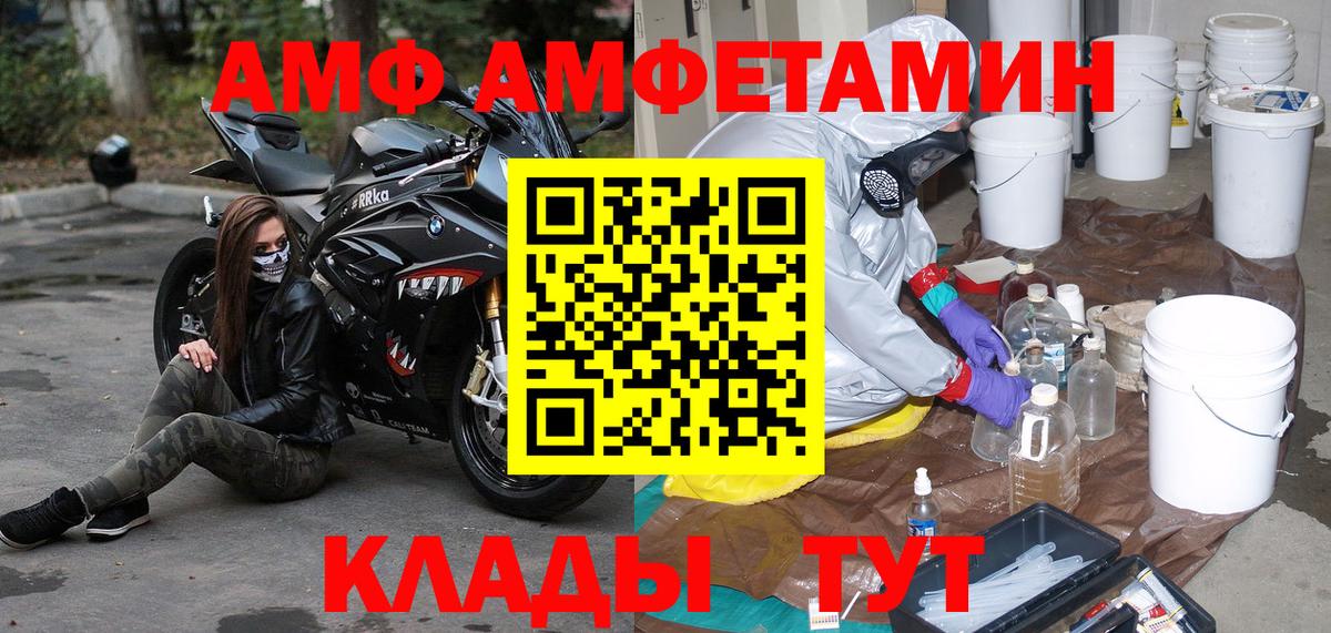 МЕТАМФЕТАМИН мет Ялуторовск