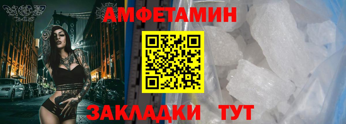 Метамфетамин мет  Ялуторовск 