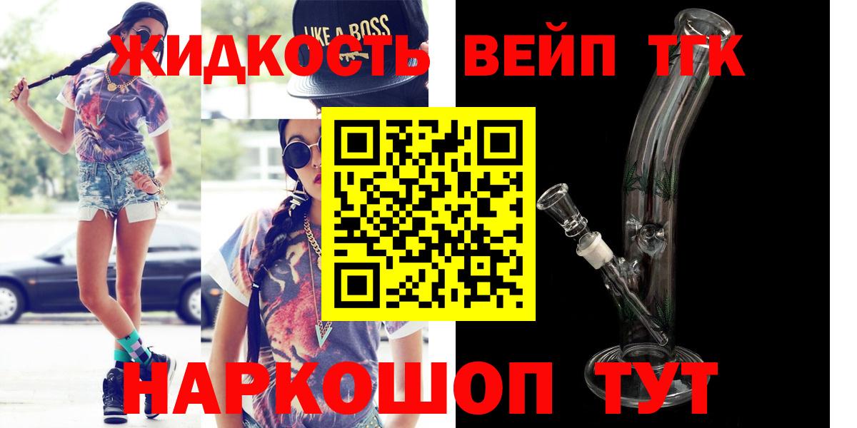 Ялуторовск  ТГК THC oil  ТГК THC oil  Вход с VPN 