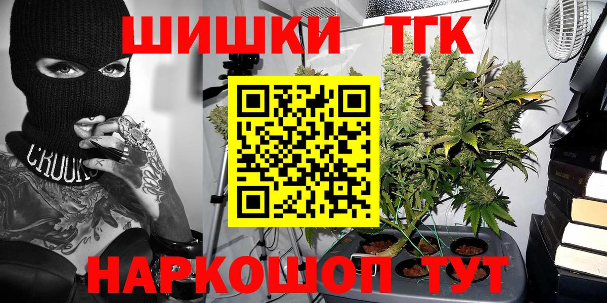 Марихуана AK-47 Ялуторовск